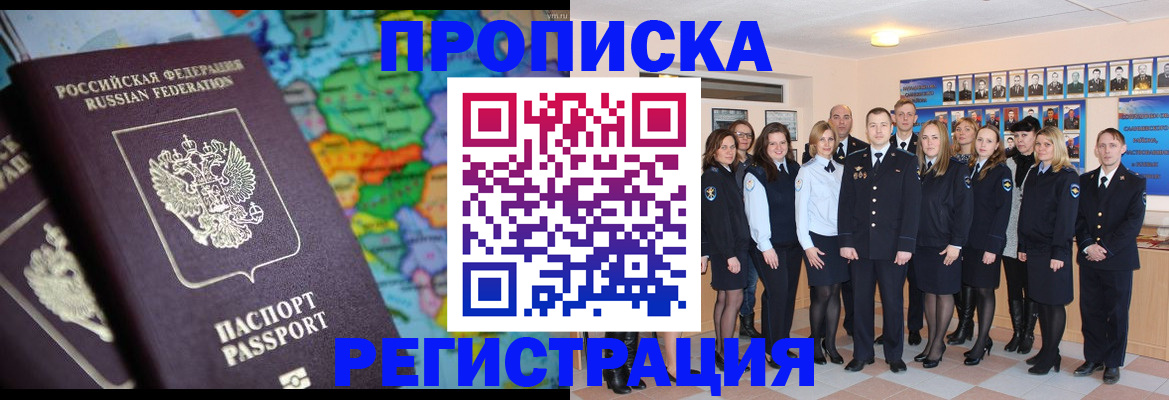 прописка поиск в Вязниках