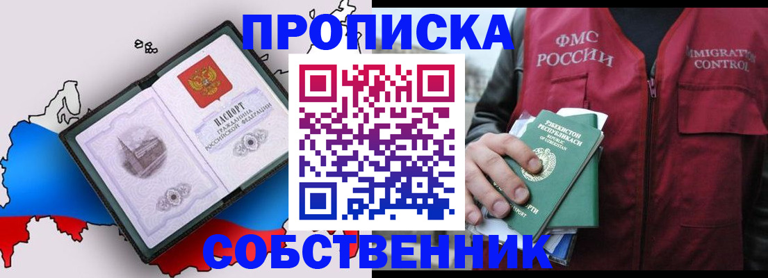 временная регистрация законно в Вязниках