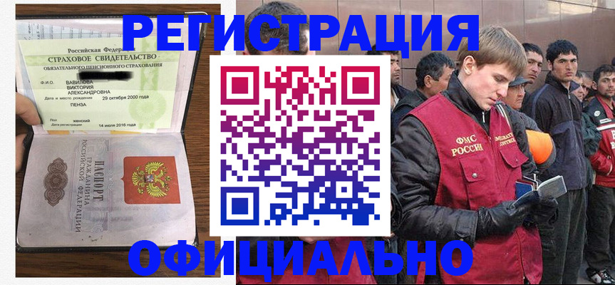прописка в Вязниках