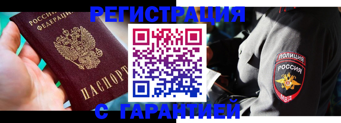 прописка регистрация в Вязниках