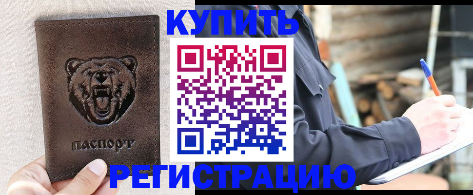 временная регистрация недорого в Вязниках