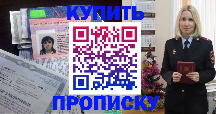 временная регистрация надежно в Вязниках